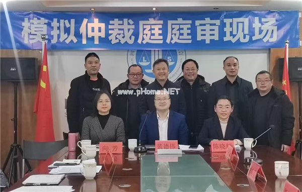 省法研会在成都市武侯区模拟仲裁庭审 深度解析仲裁法律实践